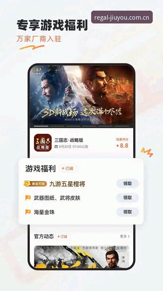 九游jiuyou最新版 九游jiuyou最新版能带来怎样的娱乐体验突破?