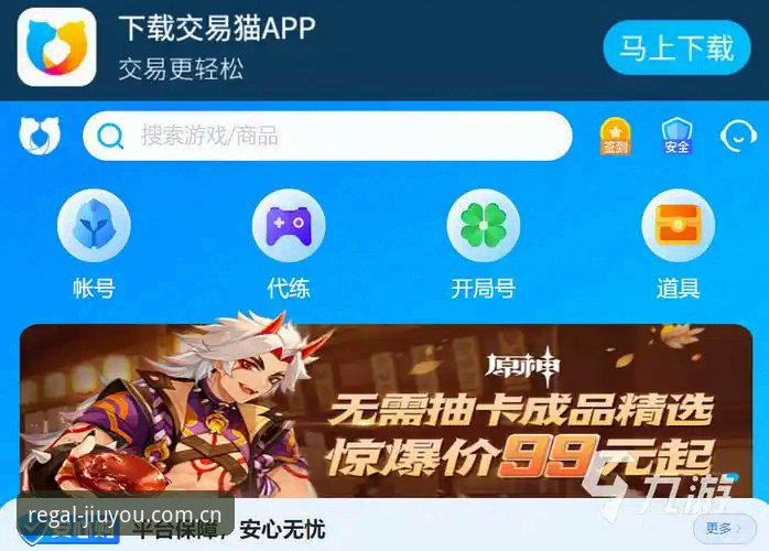 九游娱乐靠谱吗哪个好 九游娱乐靠谱吗哪个好?2025新版深度评测带你找到答案