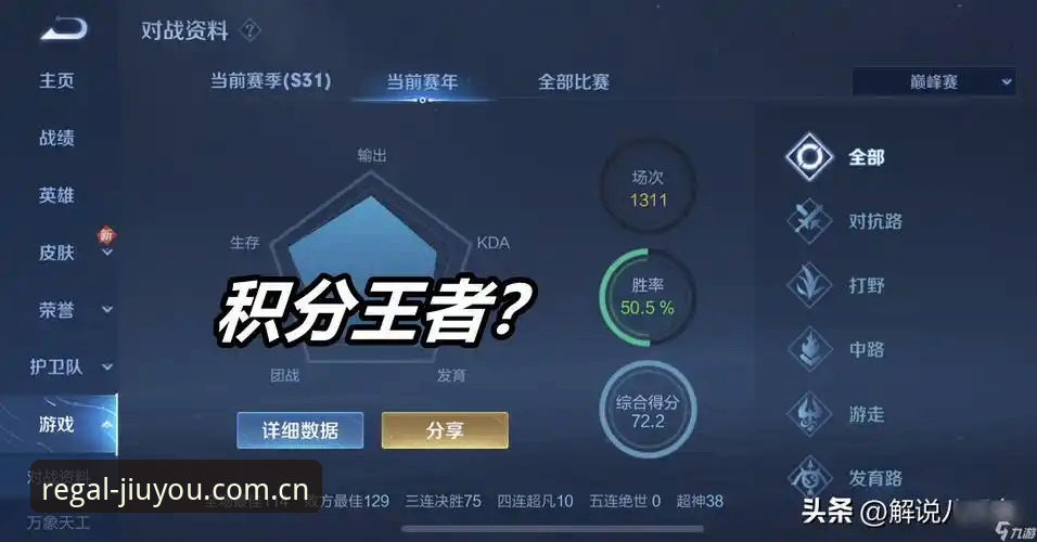 九游娱乐2025新版使用教程：从下载到赛事数据的完整操作指南
