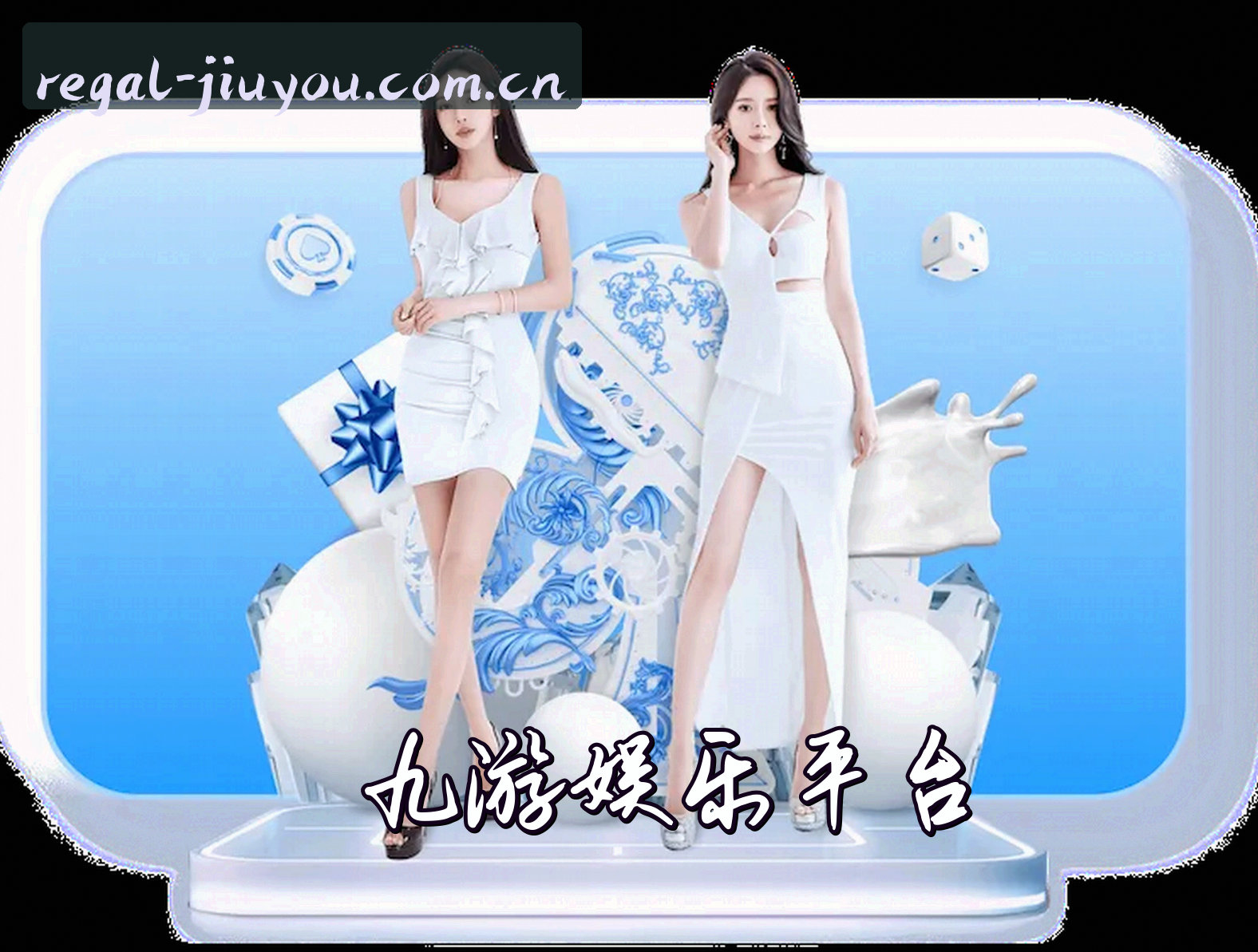 关于九游娱乐【中国】中国官网 · 2025 · 新版首页